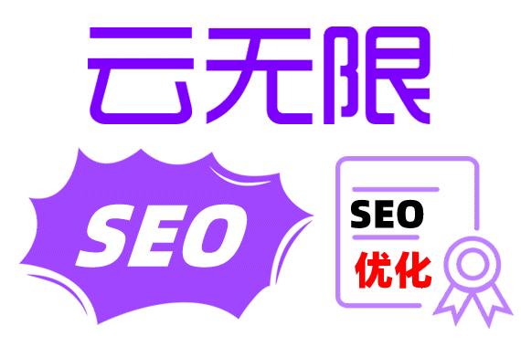 芯大脑外贸SEO